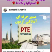 آموزش آزمون PTE برای مهاجرت استرالیا و کانادا|خدمات آموزشی|تهران, صادقیه|دیوار