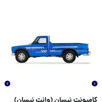 نیسان بنزینی صفر کیلومتر