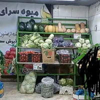 استند هندوانه و آیینه بزرگ