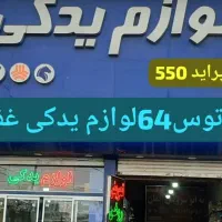 سیبک طبق دیسک‌ و صفحه کمک بلبرینگ چرخ لنت