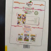 کتاب ۳۱ استان تیزهوشان نهم|کتاب و مجله آموزشی|شیراز, چوگیاه‎|دیوار