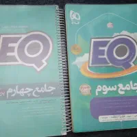 کتاب کمک درسی پایه سوم ، چهارم و  پنجم