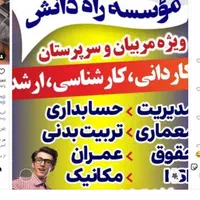 اخذ مدرک از ابتدای دیپلم تا دانشگاهی