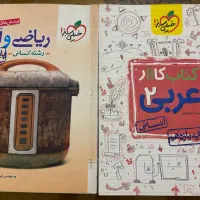 کتاب خیلی سبز
