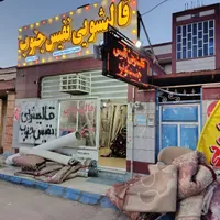 کارخانه قالیشویی،قالی شویی تمام اتوماتیک نفیس جنوب|خدمات نظافت|اهواز, بهارستان|دیوار