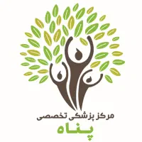 دعوت به همکاری در کلینیک تخصصی پناه