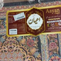 فرش 12 متری 1200 شانه نو نو|فرش|قم, عمار یاسر|دیوار