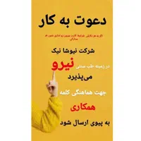 کار آنلاین ویژه بانوان بالای 20سال