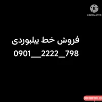 سیم کارت رند 4 رقم تکرار