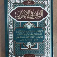 کتب درسی حوزه