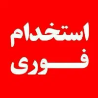 استخدام سرگروه  جهت پخش خرما به خانوار