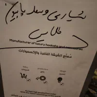 قلیون کارمانیا|کوهنوردی و کمپینگ|تهران, تهرانپارس غربی|دیوار