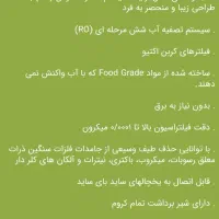 تصفیه آب شش مرحله ای|آبسردکن و تصفیه آب|ری, سیزده آبان|دیوار