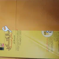 کتاب قلمچی ویژه ریاضی فیزیک 6سال کنکور