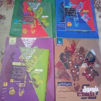 کتاب یازدهم و دهم