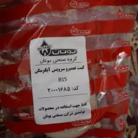 کیت تعمیرآبگرمکنB115قدیمی