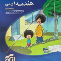 کتاب های کمک درسی|کتاب و مجله آموزشی|تهران, صادقیه|دیوار