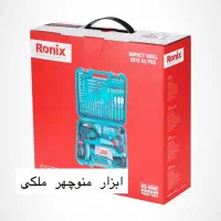 کیت دریل چکشی رونیکس مدل RS0006
