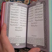 دیوان حافظ شب یلدا|کلکسیون و سرگرمی|مشهد, عبادی|دیوار