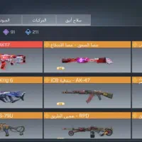 اکانت کالاف