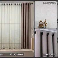 پرده پانچ و زبرا|مصالح و تجهیزات ساختمان|اهواز, زیتون کارمندی|دیوار