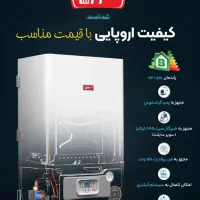 پکیج رادیاتور نقد و اقساط بدون بهره