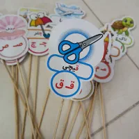 گیفت الفبا|لوازم التحریر|اسلامشهر, شهرک مصطفی خمینی|دیوار