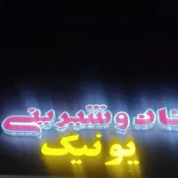 پخش کیک و شیرینی