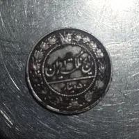 سکه|کلکسیون سکه، تمبر، اسکناس|پشتکوه (سیستان و بلوچستان), |دیوار