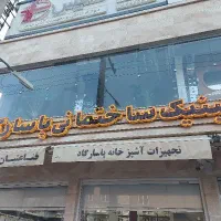 نیازمند به حسابدار با سابقه ی کار