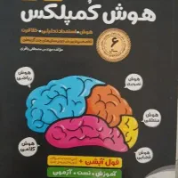 هوش کمپلکس