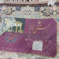 فرش بهشتی تبریز