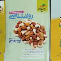 کتاب های کنکوری انسانی با تخفیف