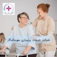 استخدام پرستار خانم|استخدام درمانی، زیبایی، بهداشتی|اصفهان, قائمیه|دیوار