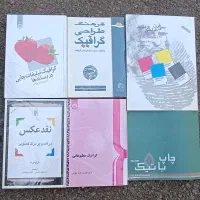 کتاب سال گرافیک ایران ۱۳۸۶ و..|کتاب و مجله آموزشی|تهران, مخصوص|دیوار