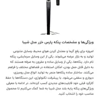پنکه پنل دیجیتالی پارس خزر آکبند|پنکه و تصفیه‌کنندهٔ هوا|ارومیه, |دیوار