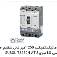 کلید اتومات ۲۵۰ امپر