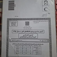 پَک کنکوریوم رشته تجربی|کتاب و مجله آموزشی|اصفهان, کشاورزی|دیوار