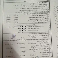 کتاب آزمون تیزهوشان نهم و آزمون آزمایشی|کتاب و مجله آموزشی|اصفهان, شفق|دیوار