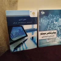 کتاب دانشگاه پیام نور|کتاب و مجله آموزشی|ری, ظهیرآباد|دیوار