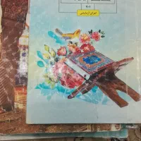 کتاب درسی