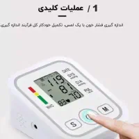 فشارسنج دیجیتال بازویی آرم استایل/کلبه کالای متین|آرایشی، بهداشتی، درمانی|کرمانشاه, |دیوار