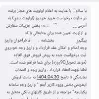 حواله فروش فوق العاده پژو 207iدنده‌ای TU3،مدل ۱۴۰۴