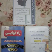 سوالات امتحان نهایی تجربی و انسانی