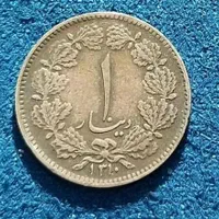 سکههایقدیمیواسکناسخریدوفروشمیشود|کلکسیون سکه، تمبر، اسکناس|اندیشه, اندیشه فاز ۱|دیوار