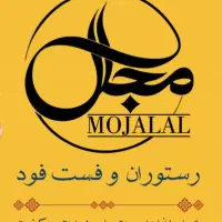 استخدام آشپز/ فست فود کار/پیک موتوری/کارگر ساده