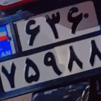 پلاک گم کردم