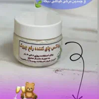 کرم چین چروک|آرایشی، بهداشتی، درمانی|آباده, |دیوار