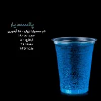 پخش عمده ظروف یکبارمصرف