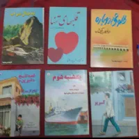 سینوهه و تعدادی کتاب قدیمی|کتاب و مجله تاریخی|تهران, ستارخان|دیوار